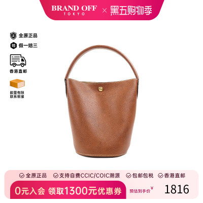 中古Longchamp珑骧手提包