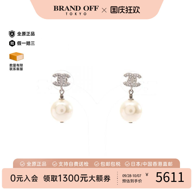 中古Chanel香奈儿耳夹/耳钉