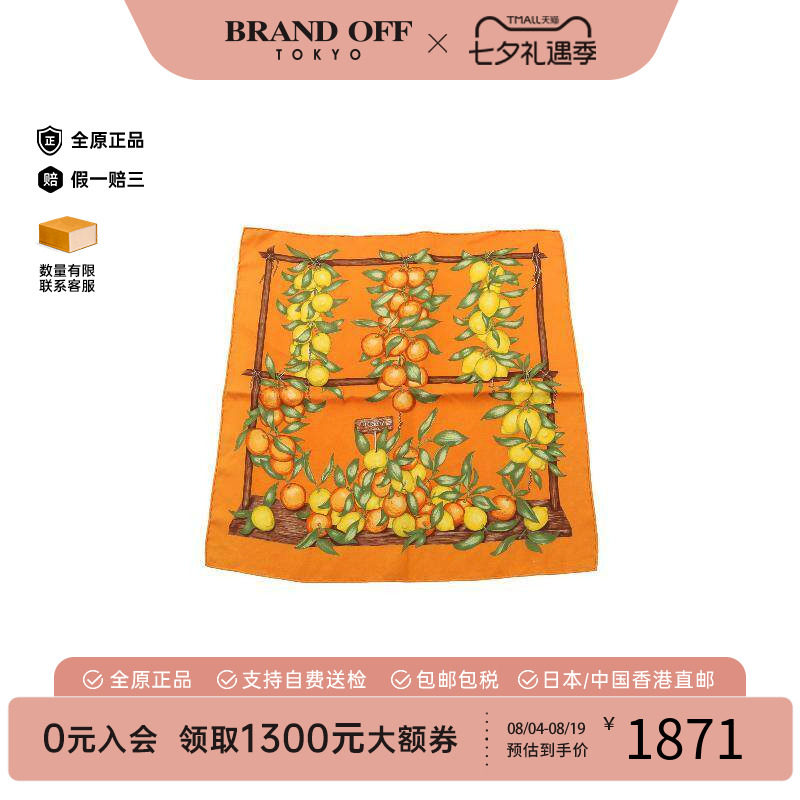 中古Hermes爱马仕围巾/丝巾