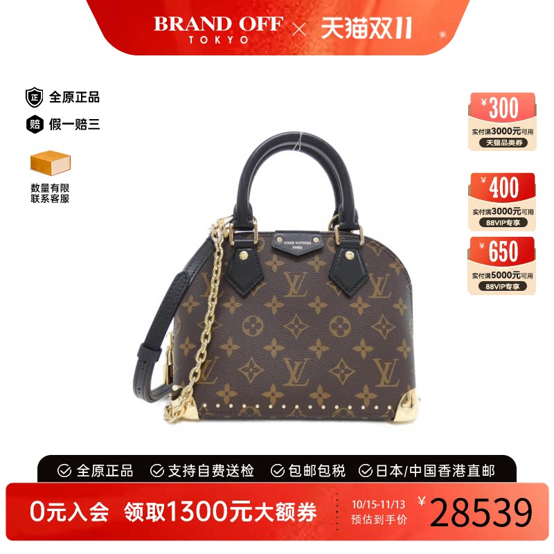 中古LV路易威登女包A级