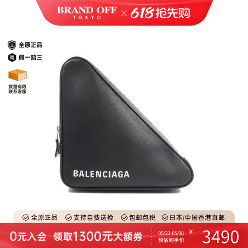 中古Balenciaga巴黎世家手拿包