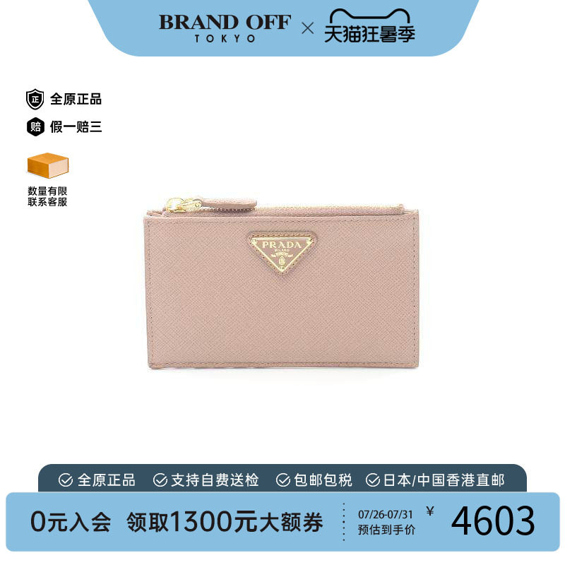 中古-日本进口Prada普拉达卡包