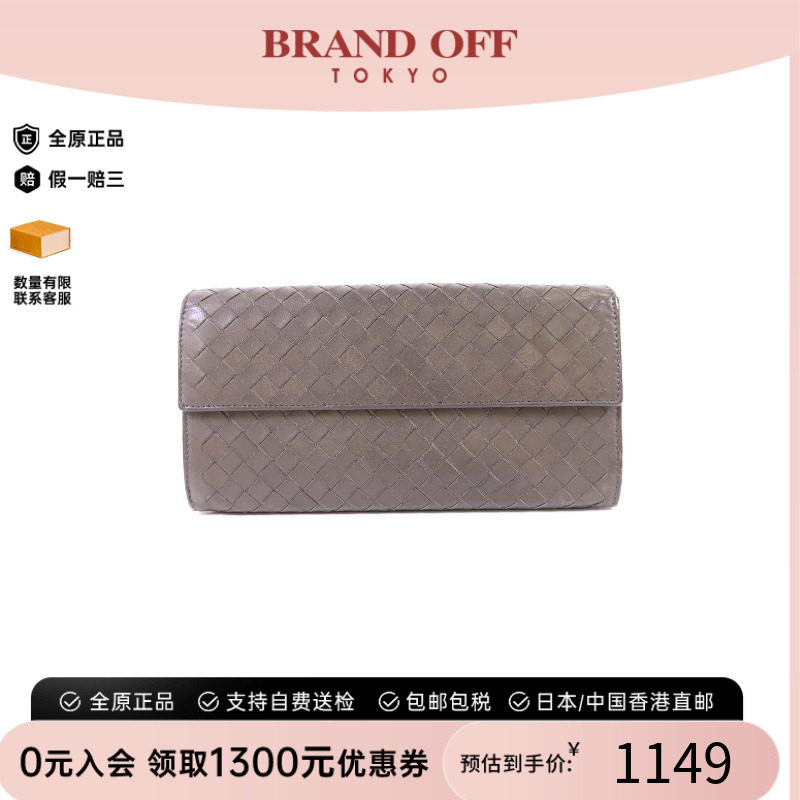 中古BottegaVeneta葆蝶家长钱包