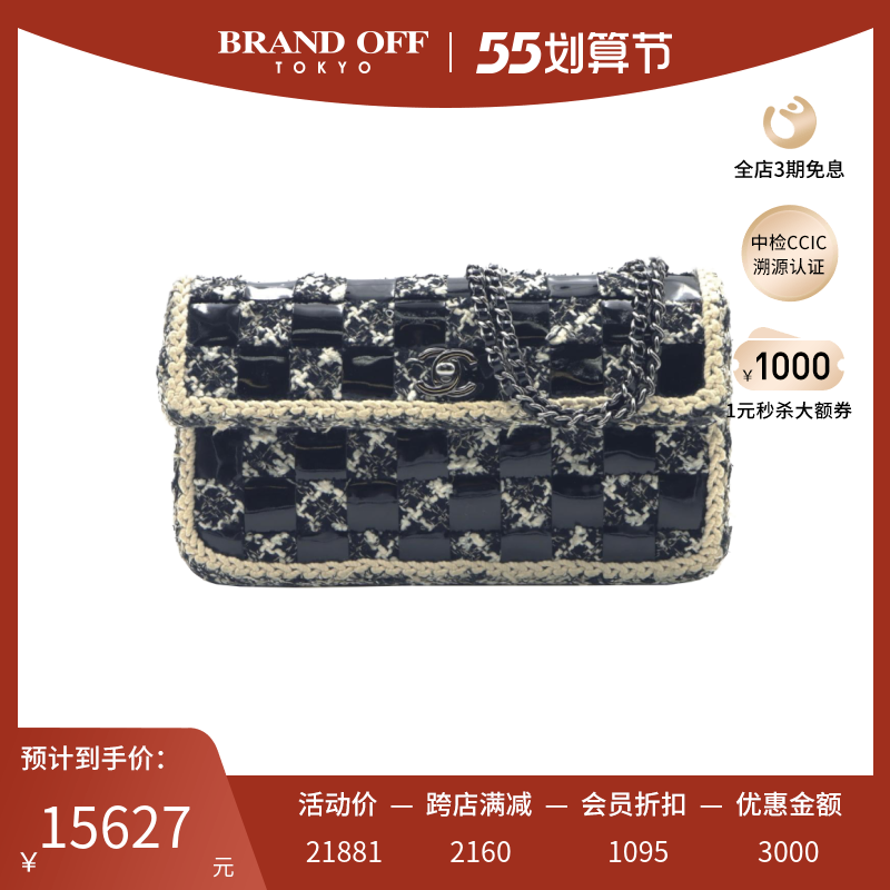 中古CHANEL香奈儿【B】9新信封包菱格斜挎包BRANDOFF