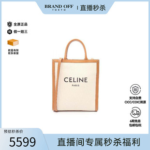 中古Celine赛琳女包B级9新Vertical Cabas琴谱包帆布斜挎包白色