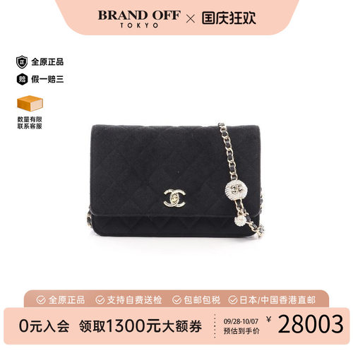 中古Chanel香奈儿斜挎包