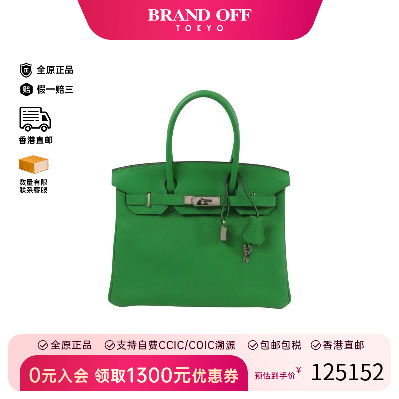 中古Hermes爱马仕手提包