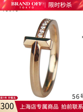 中古「9.5新」TIFFANY(蒂芙尼)T1镶钻戒指750黄金56号GRP11527