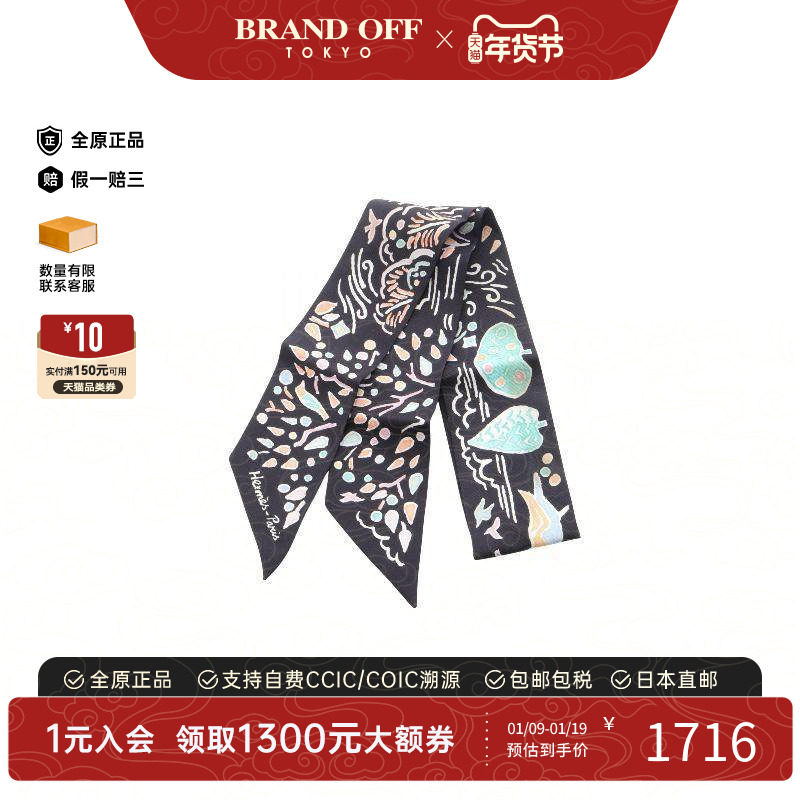 中古Hermes爱马仕女B级9新scarf围巾丝绸围巾/丝巾黑色