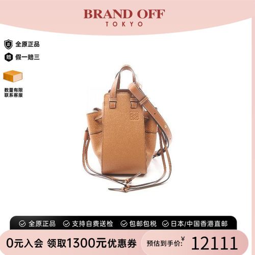 中古Loewe罗意威斜挎包