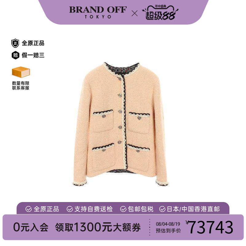 中古Chanel香奈儿外套レディース