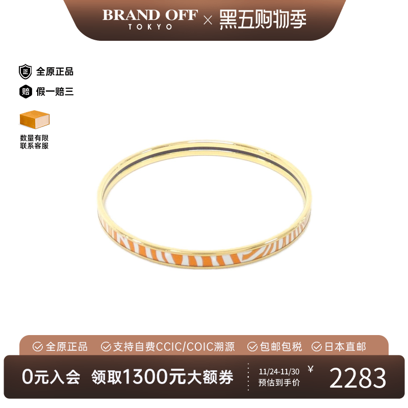 中古Hermes爱马仕手镯手环