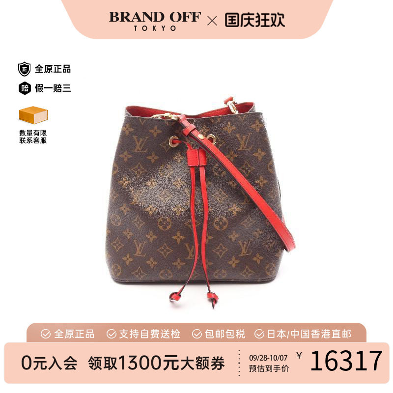中古LV路易威登斜挎包レディース