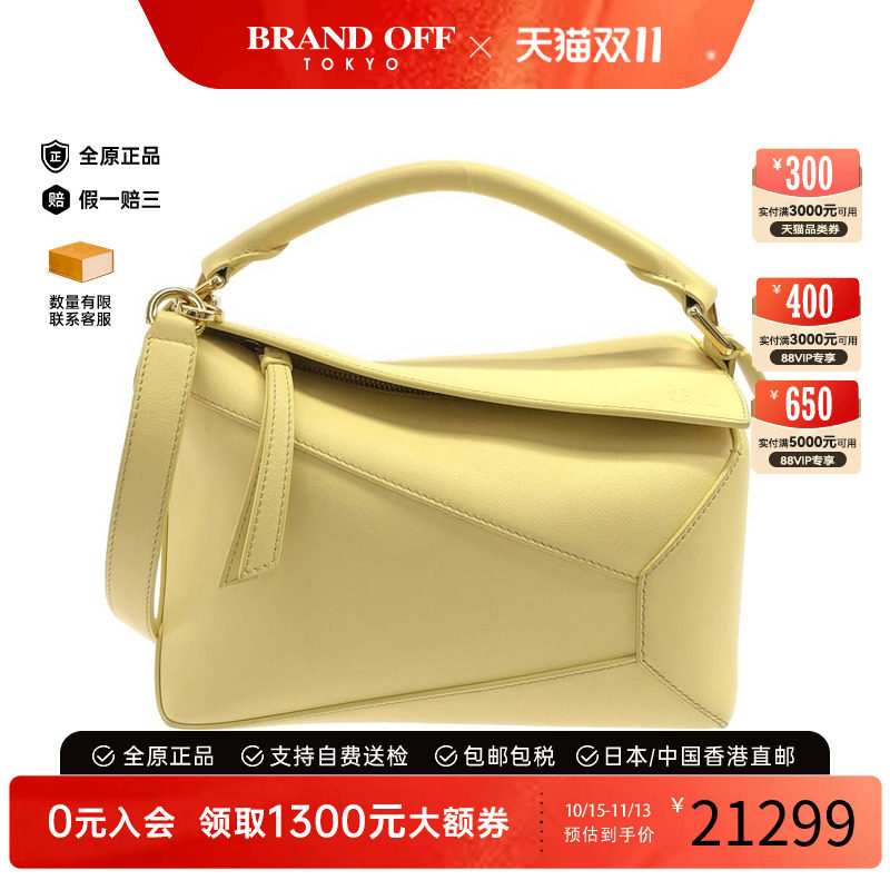 中古LOEWE罗意威手提斜挎包