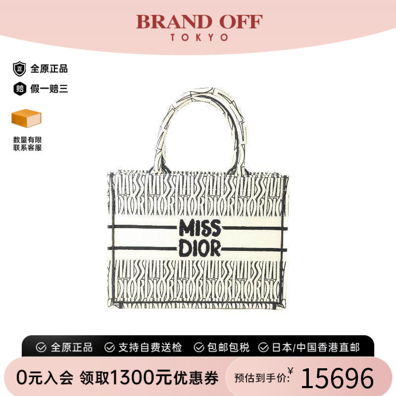 中古-日本进口Dior迪奥托特包