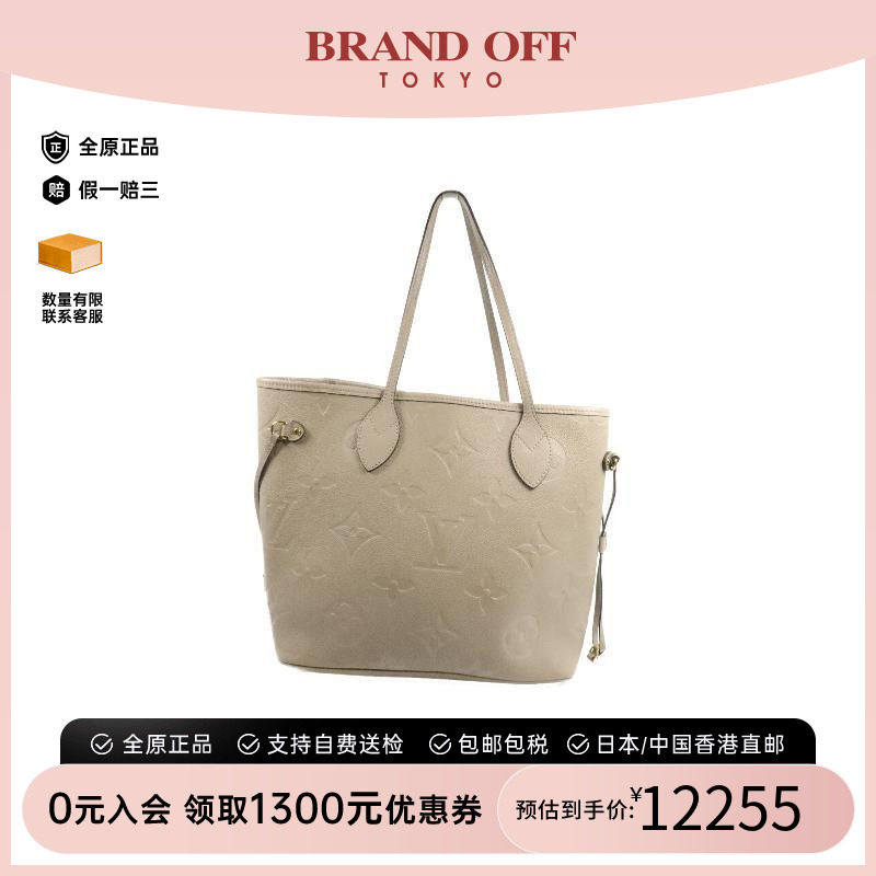 中古LV路易威登托特包