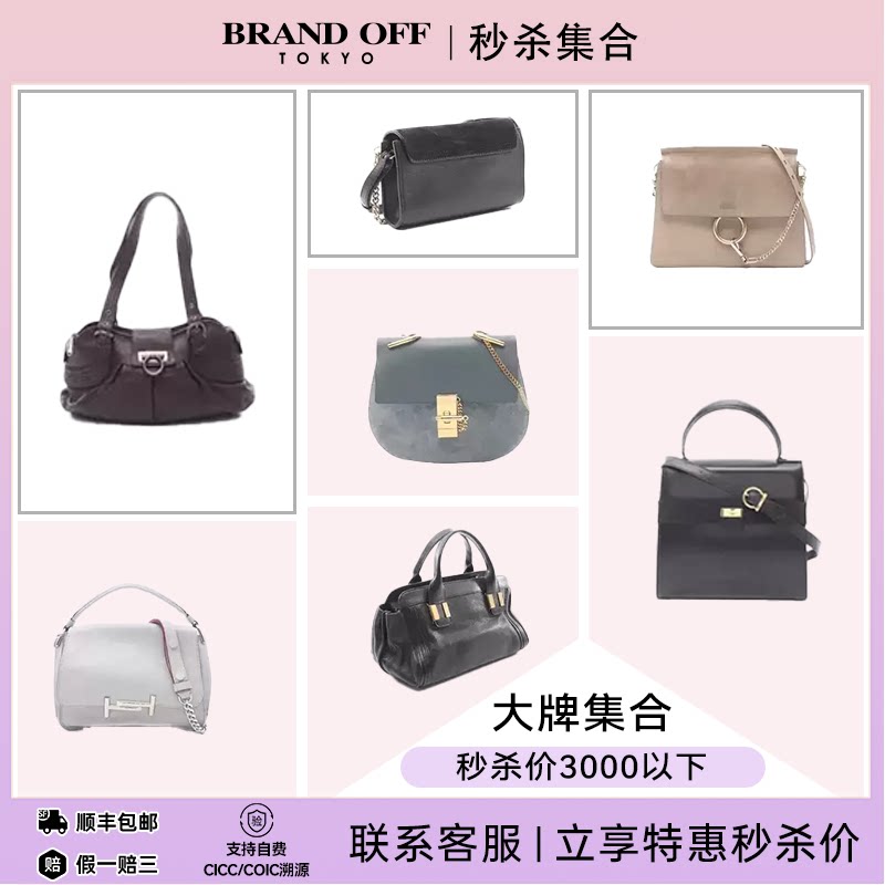 中古大牌Vintage正品二奢