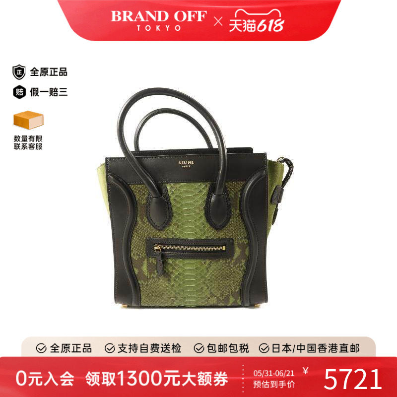 中古Celine赛琳托特包