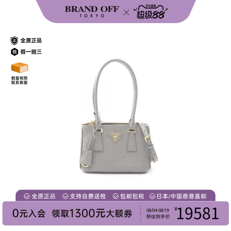 中古Prada普拉达斜挎包