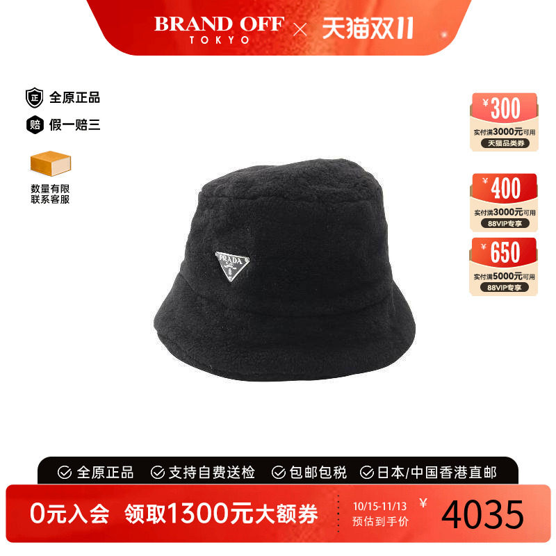 中古Prada普拉达帽子レディース