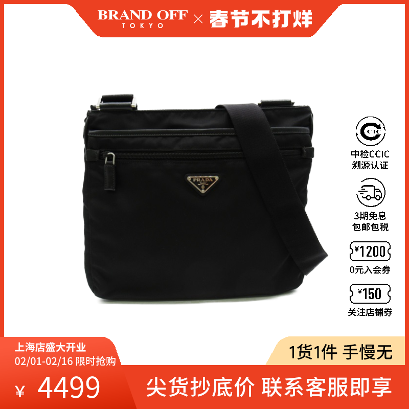 中古PRADA普拉达女包A级95新Shoulder bag斜挎包时尚休闲BRANDOFF
