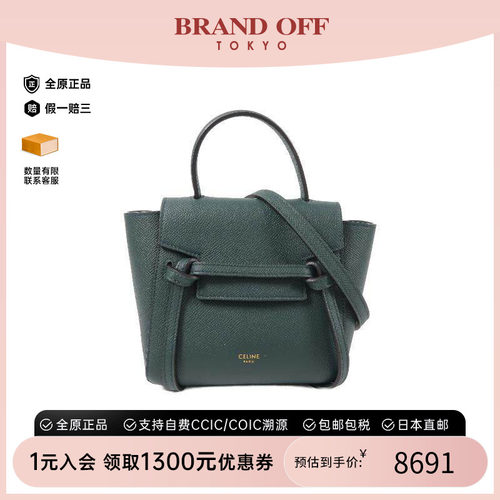 中古Celine赛琳斜挎包レディース