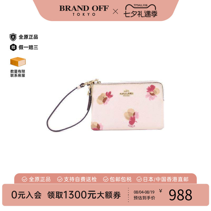 中古-日本进口Coach蔻驰手拿包