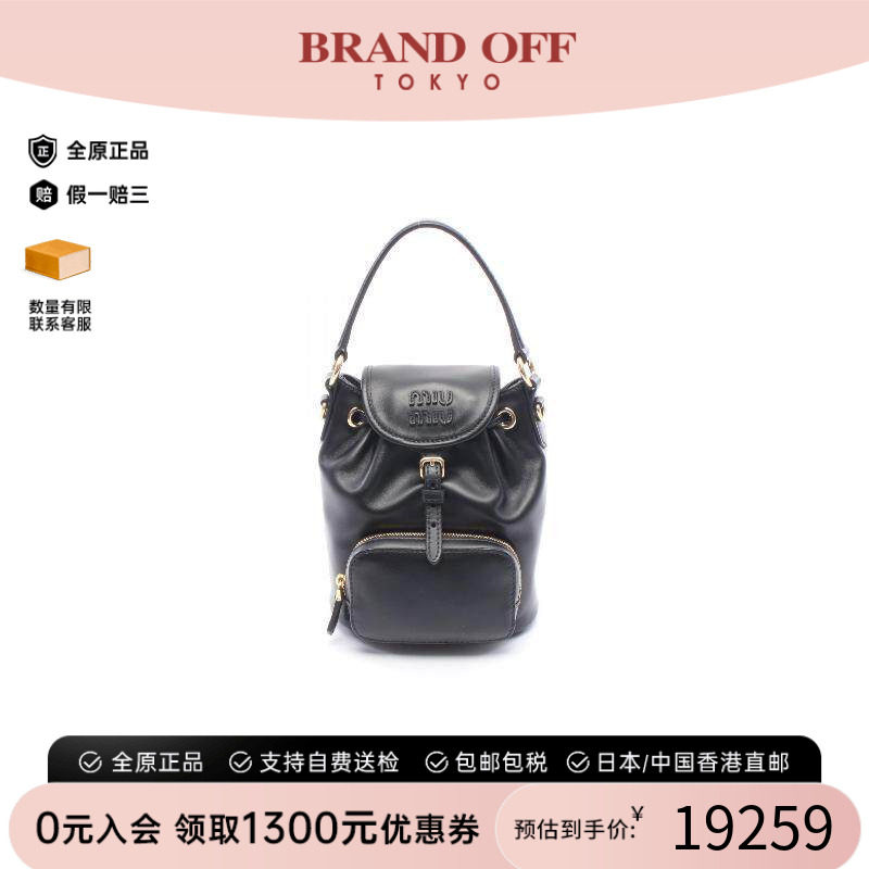 中古MiuMiu缪缪双肩包