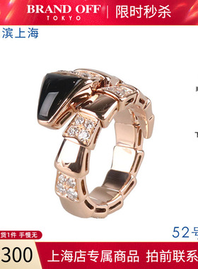 中古「95新」宝格丽(BVLGARI)SERPENTI VIPER半密镶钻石52号戒指