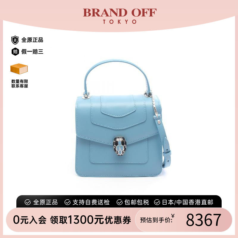中古Bvlgari宝格丽斜挎包