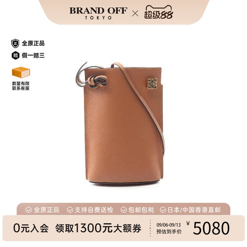 中古Loewe罗意威斜挎包