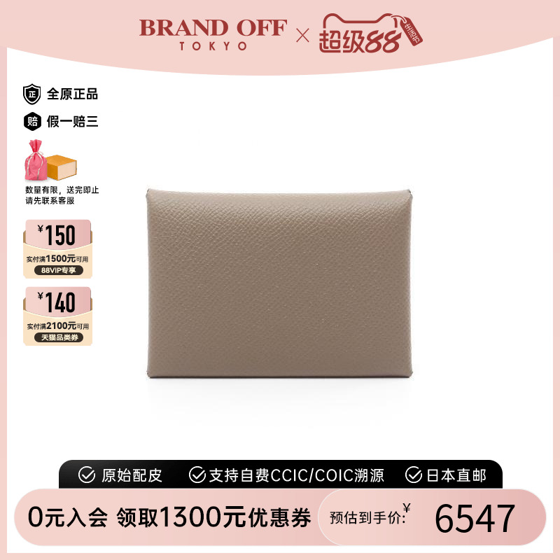 中古Hermes爱马仕零钱包