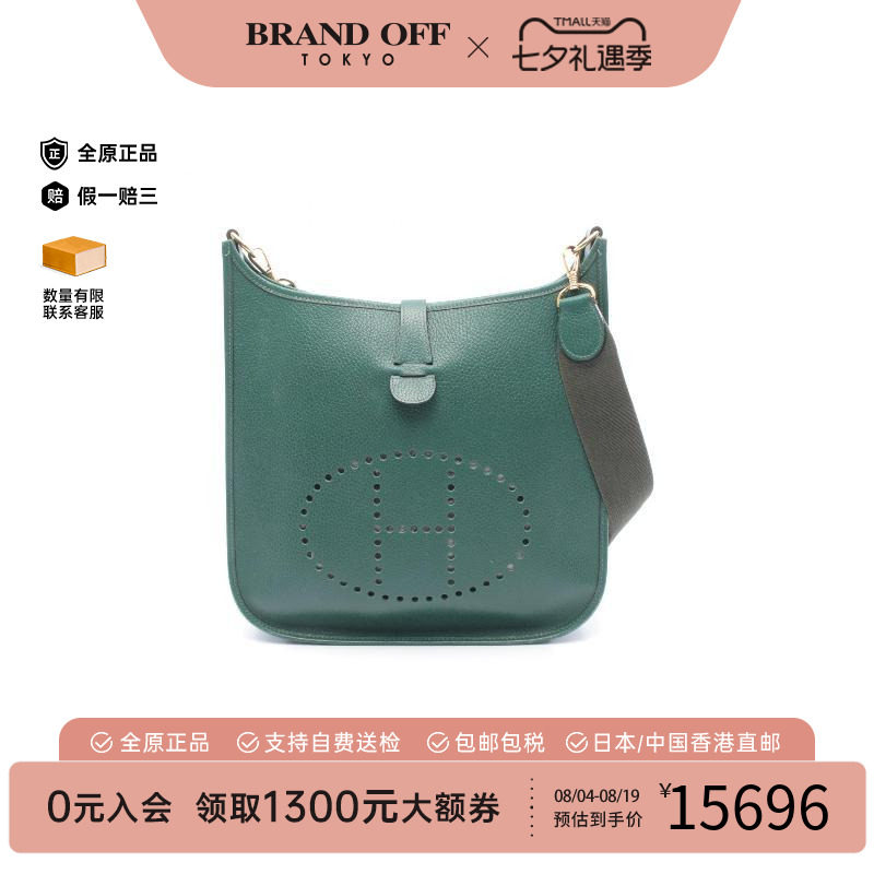中古Hermes爱马仕单肩包