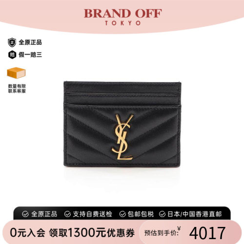 中古-日本进口YSL圣罗兰卡包