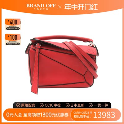 中古LOEWE罗意威斜挎包