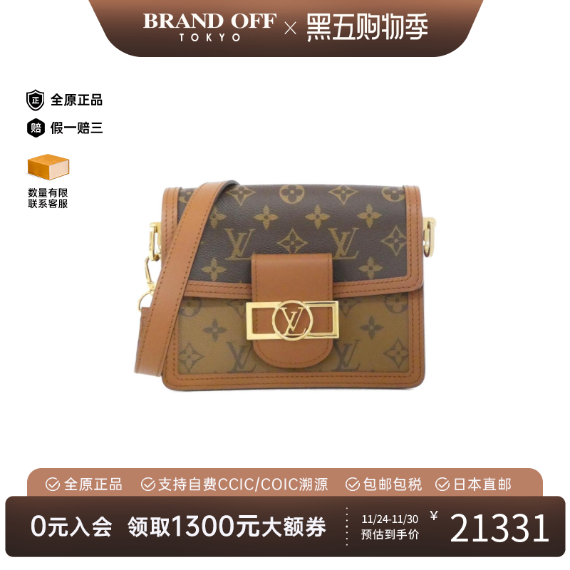 中古LV路易威登女斜挎包