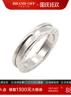 中古Bvlgari宝格丽戒指