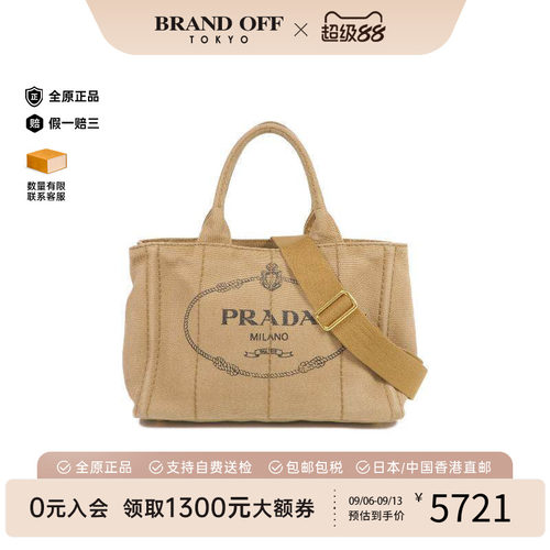 中古Prada普拉达斜挎包