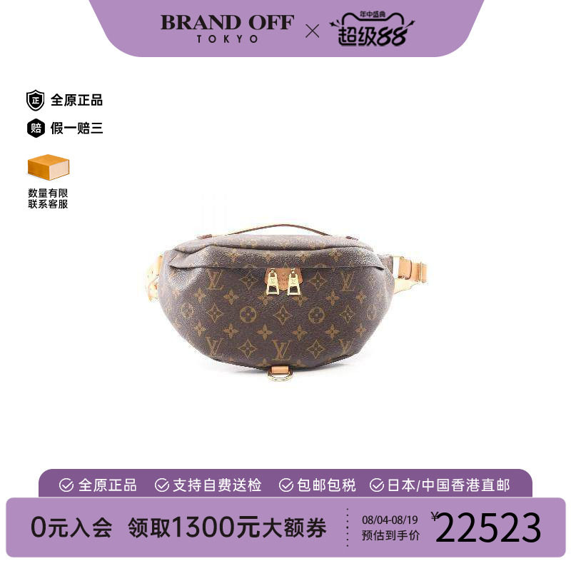 中古LV路易威登腰包メンズ
