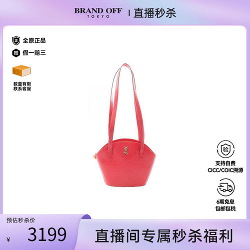 中古YSL圣罗兰单肩包レディース