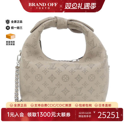 中古LV路易威登女包A级95新Mahina Why Not斜挎包正品BRANDOFF