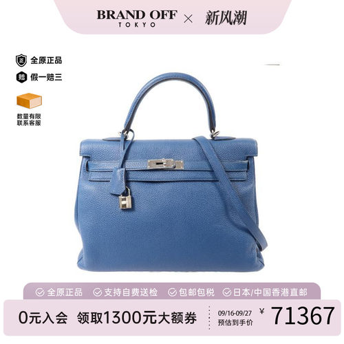 中古Hermes爱马仕斜挎包