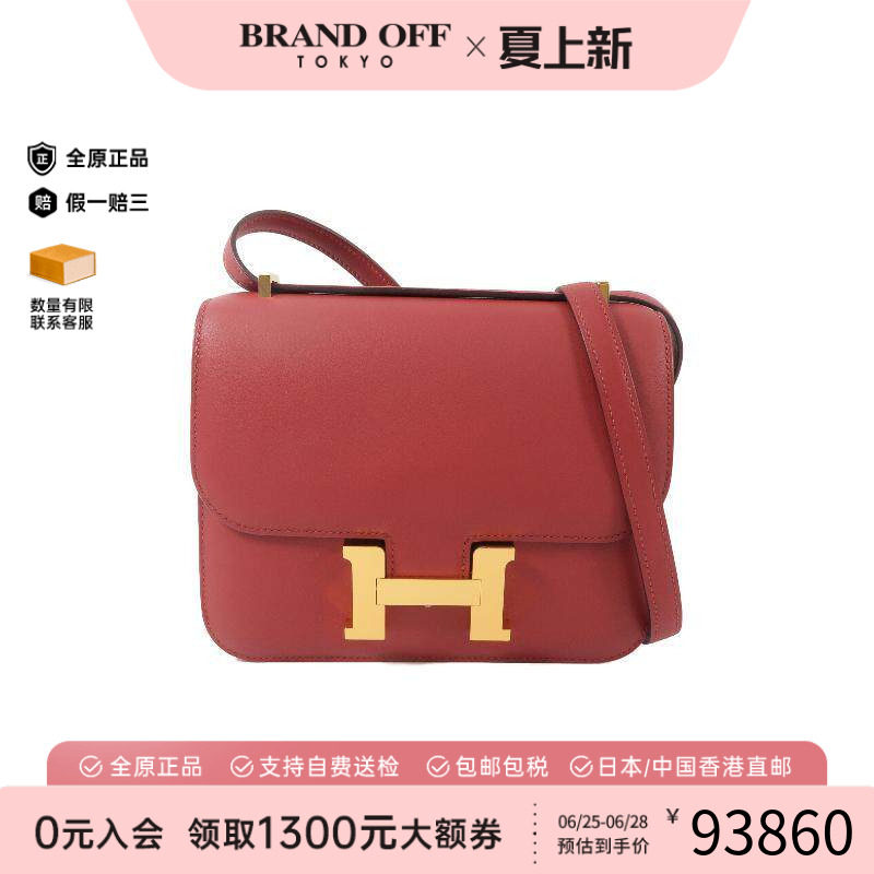 中古Hermes爱马仕斜挎包