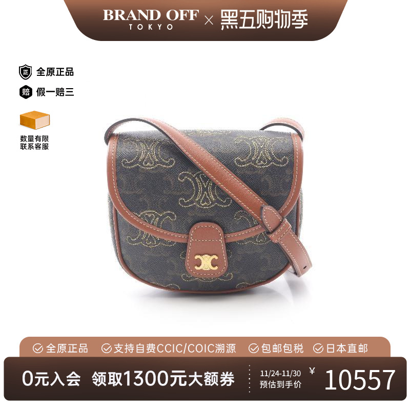 中古Celine赛琳斜挎包レディース