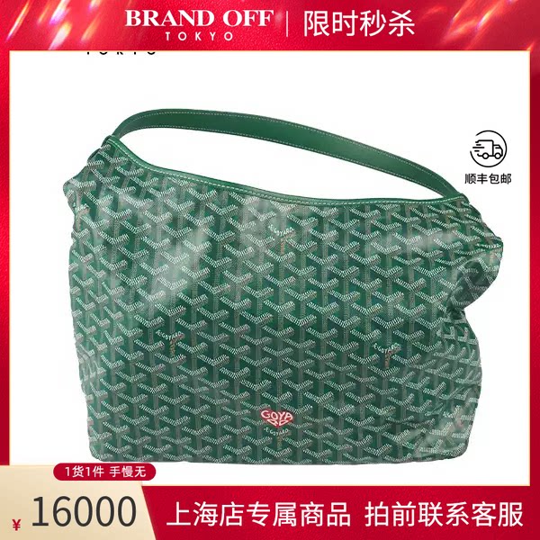 GOYARD(高雅德)涂层帆布单肩包
