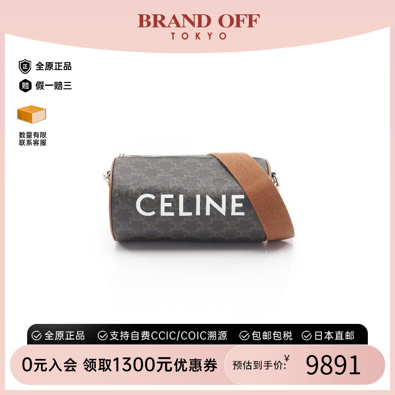 中古Celine赛琳女包A级95新Triomphe凯旋门老花斜挎包BRANDOFF
