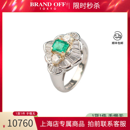 中古「95新」日本进口哥伦比亚祖母绿群镶钻石戒指Pt900K18黄金