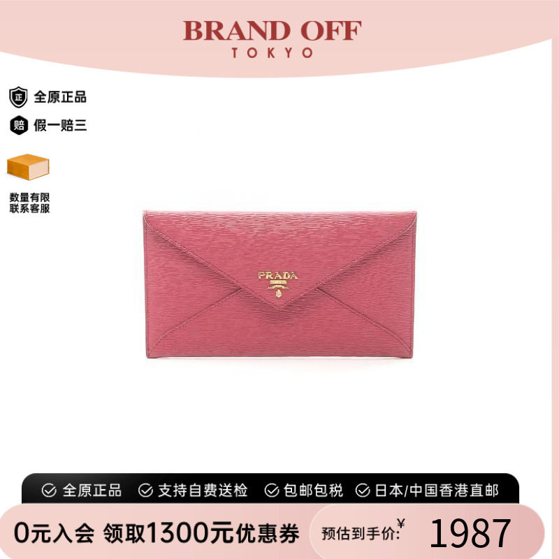 中古Prada普拉达长钱包