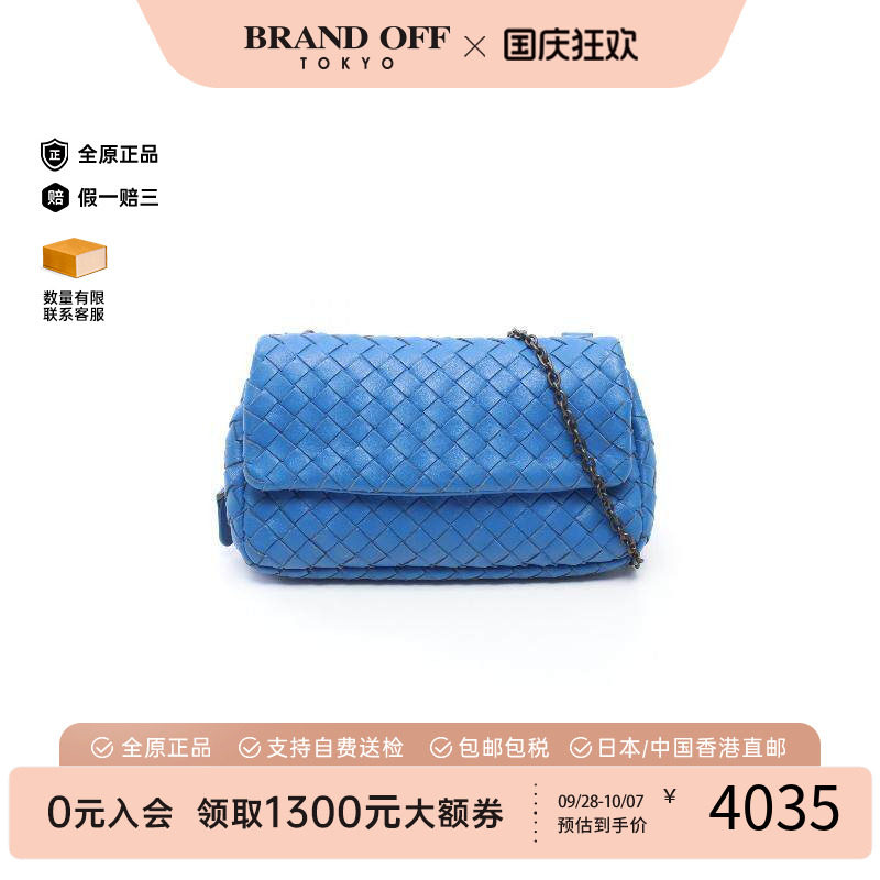 中古BottegaVeneta葆蝶家斜挎包