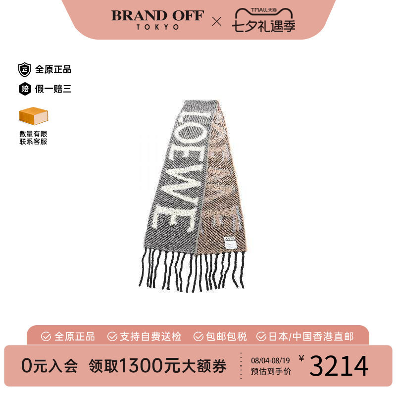 中古Loewe罗意威围巾/丝巾